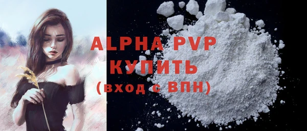 ALPHA-PVP Богородицк